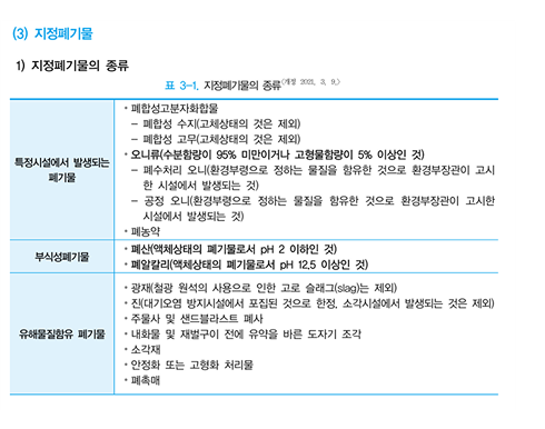 환경공학개론 기본서 p.597